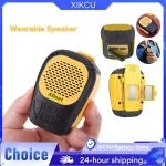 🔊 XICKU Wearable Bluetooth Speaker - IP56 Waterproof Magnetic Clip-On Speaker | 30H Playtime | TF Card Slot | Hands-Free Calls | for Workouts, Jobsites, Outdoor (Black/Yellow)
